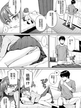 [ホムンクルス] 求愛エトランゼ 異國女子之求愛[風的工房]_060