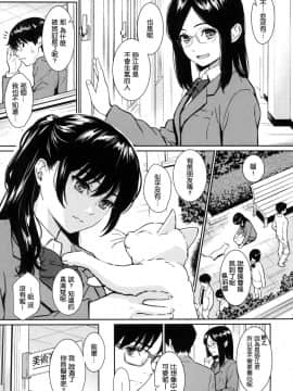 [ホムンクルス] 求愛エトランゼ 異國女子之求愛[風的工房]_194