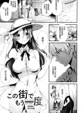 [風的工房漢化][水平線] キスハグ_169