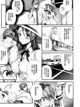 [風的工房漢化][水平線] キスハグ_171