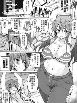 (COMIC1☆13) [BRAVE HEART petit (KOJIROU!)] 海賊巨乳2 (ワンピース) [中国翻訳]_04