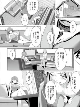 絶賛配信中ッ義母肉便器計画! 第6-8話_07_006