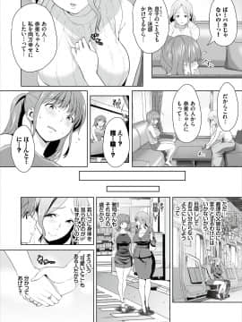 絶賛配信中ッ義母肉便器計画! 第6-8話_09_008