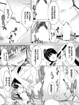 絶賛配信中ッ義母肉便器計画! 第6-8話_52_007