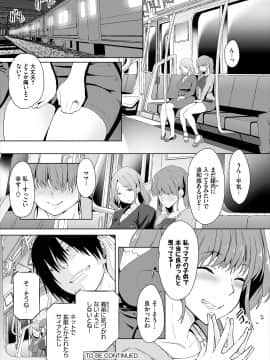 絶賛配信中ッ義母肉便器計画! 第6-8話_22_021