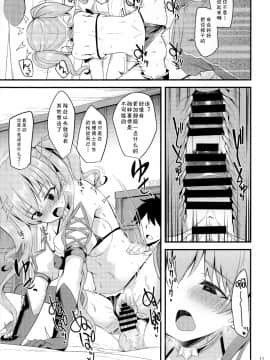 Tsumugi Make Heroine Move!! 02_10