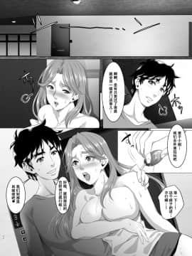 [战栗的玻璃棒汉化]  [SPRECHCHOR (江口ちび、忍耐明)] お前の母ちゃん、良い女だよな。第5話 [DL版]_22