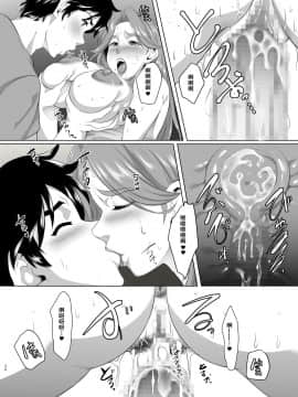 [战栗的玻璃棒汉化]  [SPRECHCHOR (江口ちび、忍耐明)] お前の母ちゃん、良い女だよな。第5話 [DL版]_28