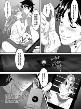 [战栗的玻璃棒汉化]  [SPRECHCHOR (江口ちび、忍耐明)] お前の母ちゃん、良い女だよな。第5話 [DL版]_34