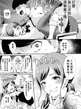 [沒有漢化] [篠岡ほまれ] 煽らないで後輩ちゃん! (乙女イニシアチブ)_06