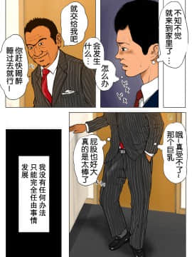 [Wの本能] 新、僕の妻と巨根の元AV男優部長[中国翻訳]_15