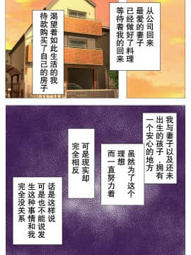 [Wの本能] 新、僕の妻と巨根の元AV男優部長[中国翻訳]_03