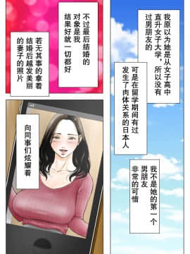 [Wの本能] 新、僕の妻と巨根の元AV男優部長[中国翻訳]_07