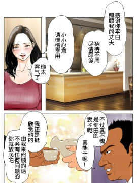 [Wの本能] 新、僕の妻と巨根の元AV男優部長[中国翻訳]_16