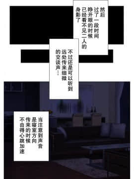 [Wの本能] 新、僕の妻と巨根の元AV男優部長[中国翻訳]_18