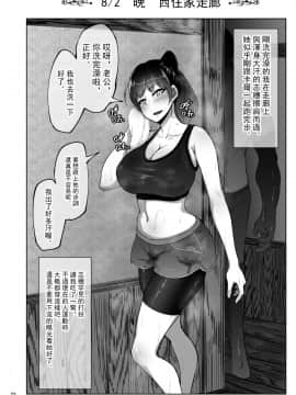 [蕎麦部 (らっそん)] しほさんと黒人研修生 (ガールズ&パンツァー) [中国翻訳]_21