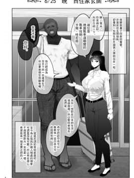 [蕎麦部 (らっそん)] しほさんと黒人研修生 (ガールズ&パンツァー) [中国翻訳]_03