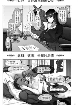 [蕎麦部 (らっそん)] しほさんと黒人研修生 (ガールズ&パンツァー) [中国翻訳]_02