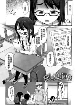 [篆儀通文書坊漢化][まめぞう] ちいさいあなはどうですか？_STARS-20102-105