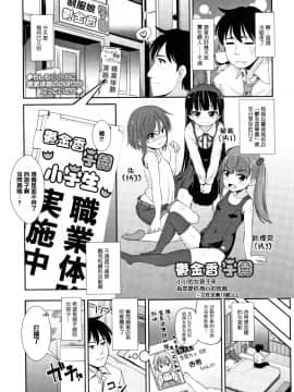 [篆儀通文書坊漢化][まめぞう] ちいさいあなはどうですか？_STARS-20102-028