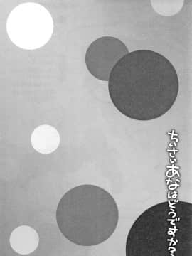 [篆儀通文書坊漢化][まめぞう] ちいさいあなはどうですか？_STARS-20102-027