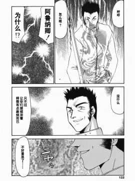 [流星汉化] [たいらはじめ] 仮面の騎士オレアナ 前編_oreana1_122s