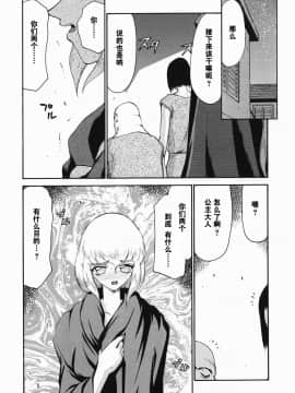 [流星汉化] [たいらはじめ] 仮面の騎士オレアナ 前編_oreana1_175s