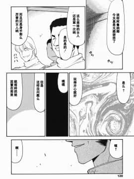 [流星汉化] [たいらはじめ] 仮面の騎士オレアナ 前編_oreana1_120s