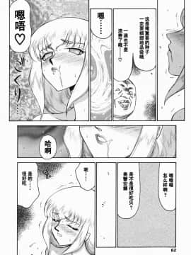 [流星汉化] [たいらはじめ] 仮面の騎士オレアナ 前編_oreana1_062s