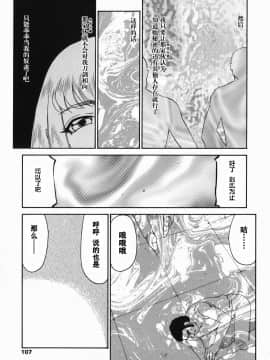 [流星汉化] [たいらはじめ] 仮面の騎士オレアナ 前編_oreana1_107s