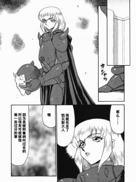 [流星汉化] [たいらはじめ] 仮面の騎士オレアナ 前編_oreana1_100s