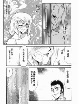 [流星汉化] [たいらはじめ] 仮面の騎士オレアナ 前編_oreana1_033s