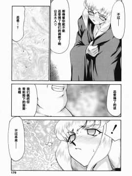 [流星汉化] [たいらはじめ] 仮面の騎士オレアナ 前編_oreana1_179s