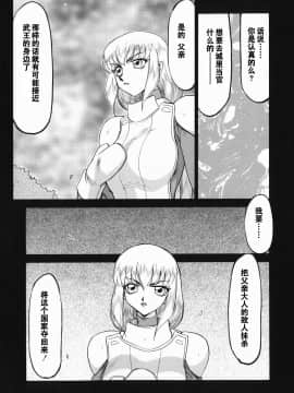 [流星汉化] [たいらはじめ] 仮面の騎士オレアナ 前編_oreana1_031s