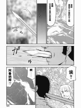 [流星汉化] [たいらはじめ] 仮面の騎士オレアナ 前編_oreana1_121s