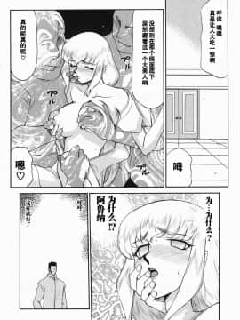 [流星汉化] [たいらはじめ] 仮面の騎士オレアナ 前編_oreana1_110s