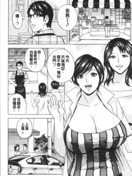 [4K漢化組][英丸] 揺らせ美巨乳！働くJカップ_Aqi_182