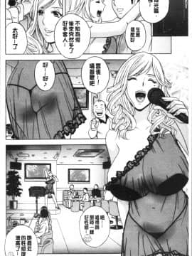 [4K漢化組][英丸] 揺らせ美巨乳！働くJカップ_Aqi_138