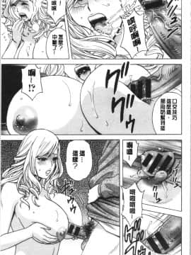 [4K漢化組][英丸] 揺らせ美巨乳！働くJカップ_Aqi_131