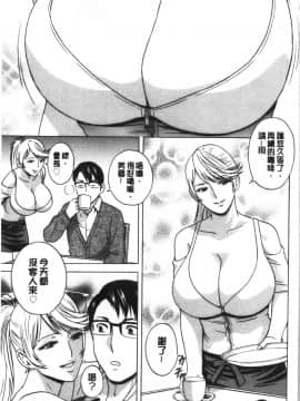 [4K漢化組][英丸] 揺らせ美巨乳！働くJカップ_Aqi_121