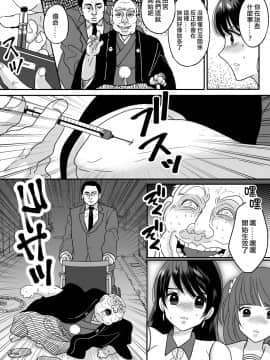 [TSF Mousou Chikusekijo (Minaduki Nanana,Torajima Tao)] Kyoukara Washi ga Goreijo [Chinese] [熊崎玉子汉化组] [Digital]_08