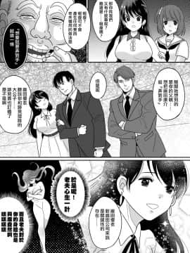 [TSF Mousou Chikusekijo (Minaduki Nanana,Torajima Tao)] Kyoukara Washi ga Goreijo [Chinese] [熊崎玉子汉化组] [Digital]_07