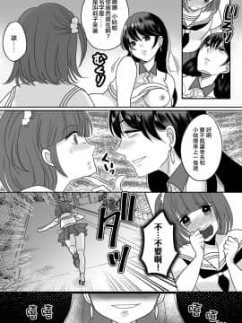 [TSF Mousou Chikusekijo (Minaduki Nanana,Torajima Tao)] Kyoukara Washi ga Goreijo [Chinese] [熊崎玉子汉化组] [Digital]_13