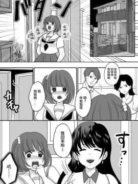 [TSF Mousou Chikusekijo (Minaduki Nanana,Torajima Tao)] Kyoukara Washi ga Goreijo [Chinese] [熊崎玉子汉化组] [Digital]_14