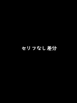 [セイヘキマスター] ふたなり痴女のおちんぽ洗脳・後編_19