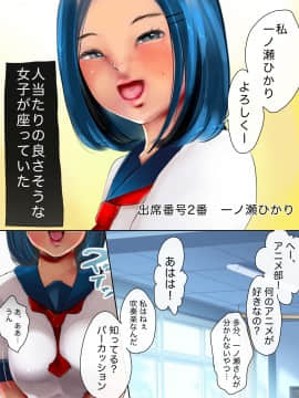 [セイヘキマスター] 小悪魔女子の童貞狩りにあいました_04