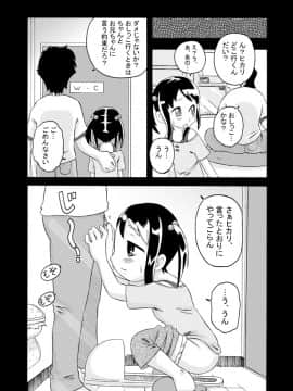 [カルピス工房] 妹+夏休み=?_05