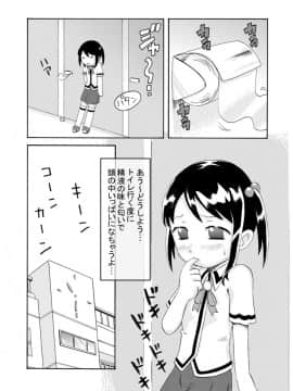 [カルピス工房] 妹+夏休み=?_10