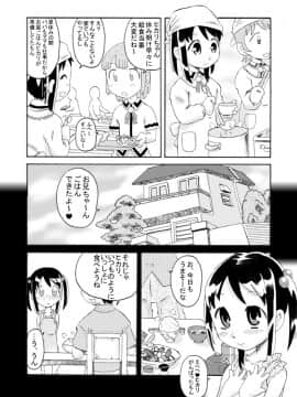 [カルピス工房] 妹+夏休み=?_11