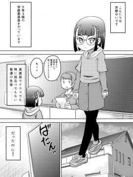 [カルピス工房] 少女にち〇こが生えてきた_03